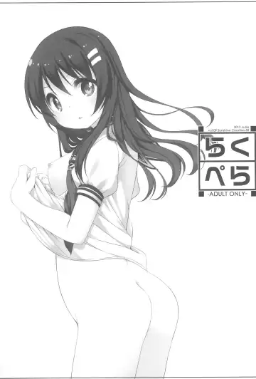 [Shouji Ayumu] Raku Pera+ 2013-2014 Fhentai - Page 33