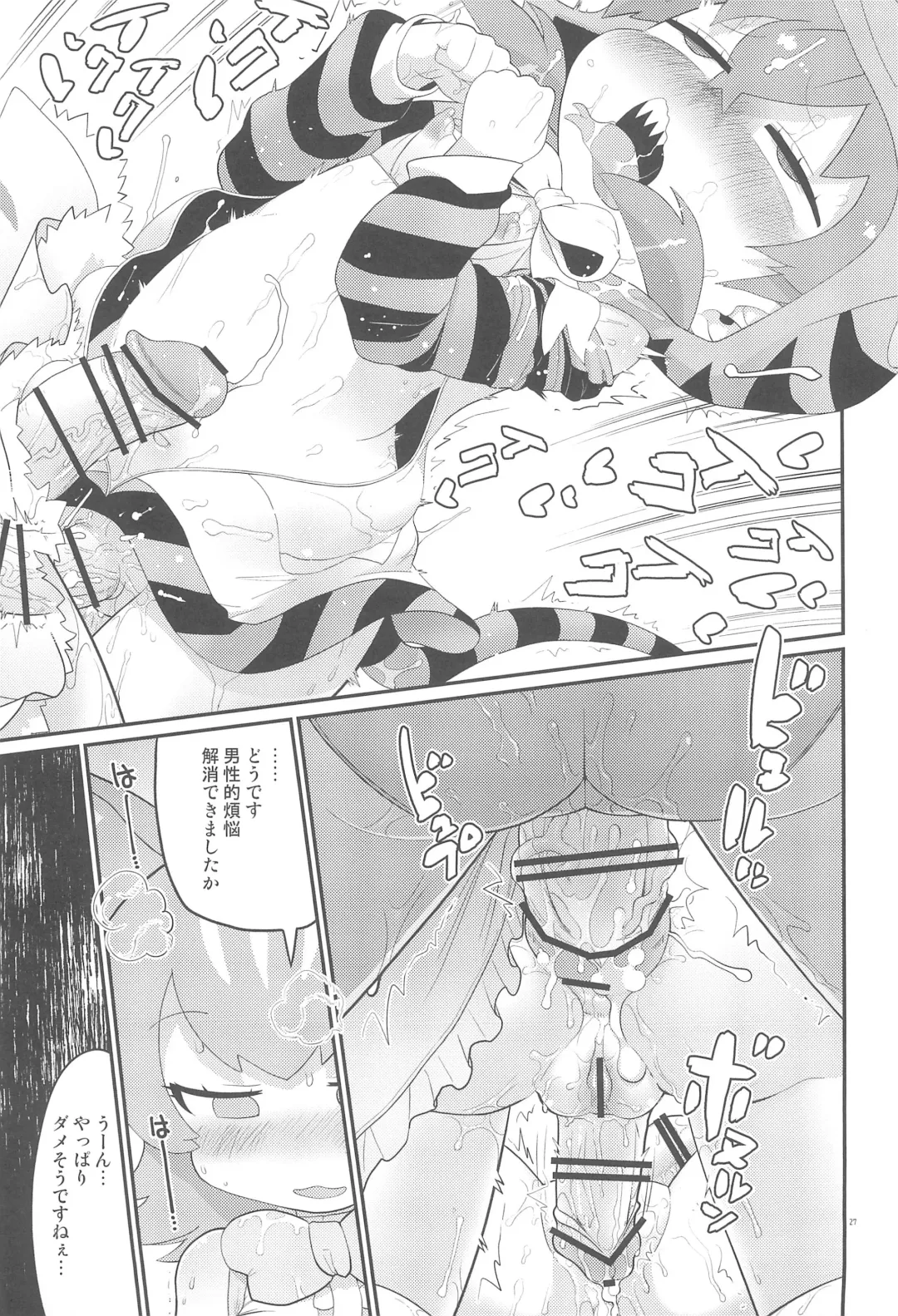 [Gabyonuno] Tsuchinoko no Chinchin Tengoku Shasei Jigoku Fhentai - Page 29