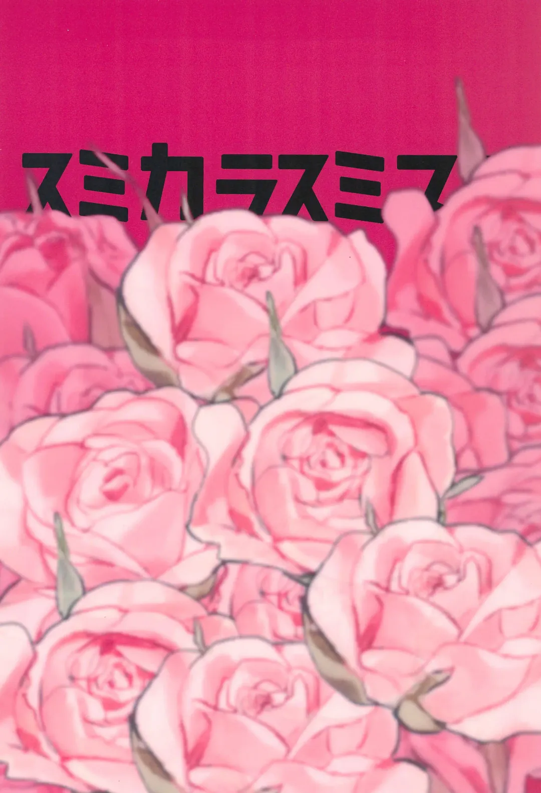 [Gabyonuno] Tsuchinoko no Chinchin Tengoku Shasei Jigoku Fhentai - Page 36