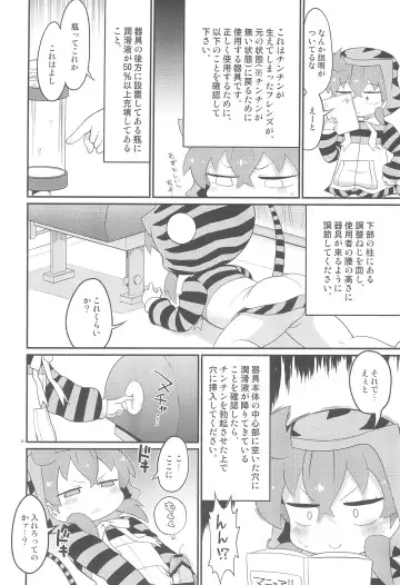 [Gabyonuno] Tsuchinoko no Chinchin Tengoku Shasei Jigoku Fhentai - Page 10