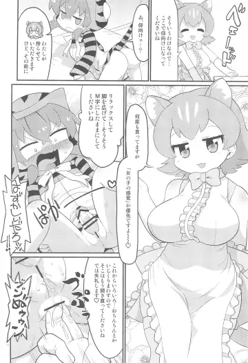 [Gabyonuno] Tsuchinoko no Chinchin Tengoku Shasei Jigoku Fhentai - Page 14