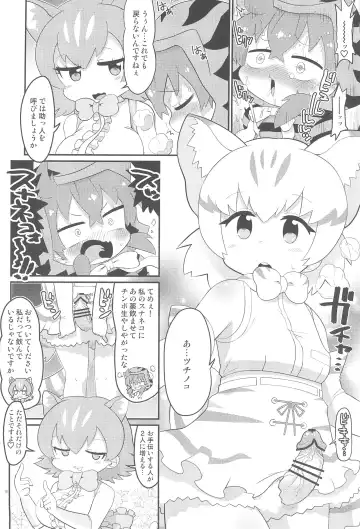 [Gabyonuno] Tsuchinoko no Chinchin Tengoku Shasei Jigoku Fhentai - Page 20