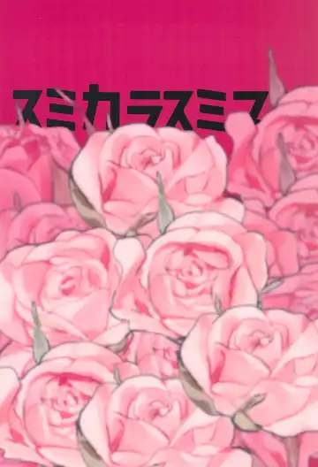 [Gabyonuno] Tsuchinoko no Chinchin Tengoku Shasei Jigoku Fhentai - Page 36