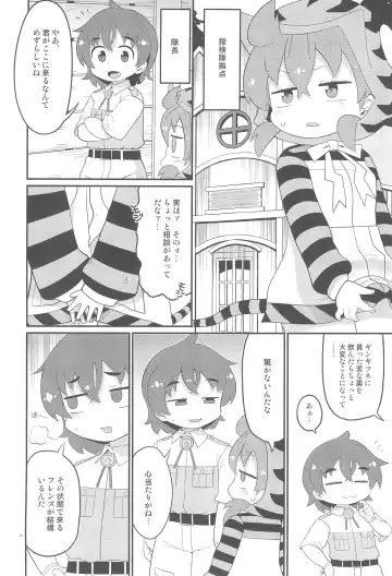 [Gabyonuno] Tsuchinoko no Chinchin Tengoku Shasei Jigoku Fhentai - Page 8