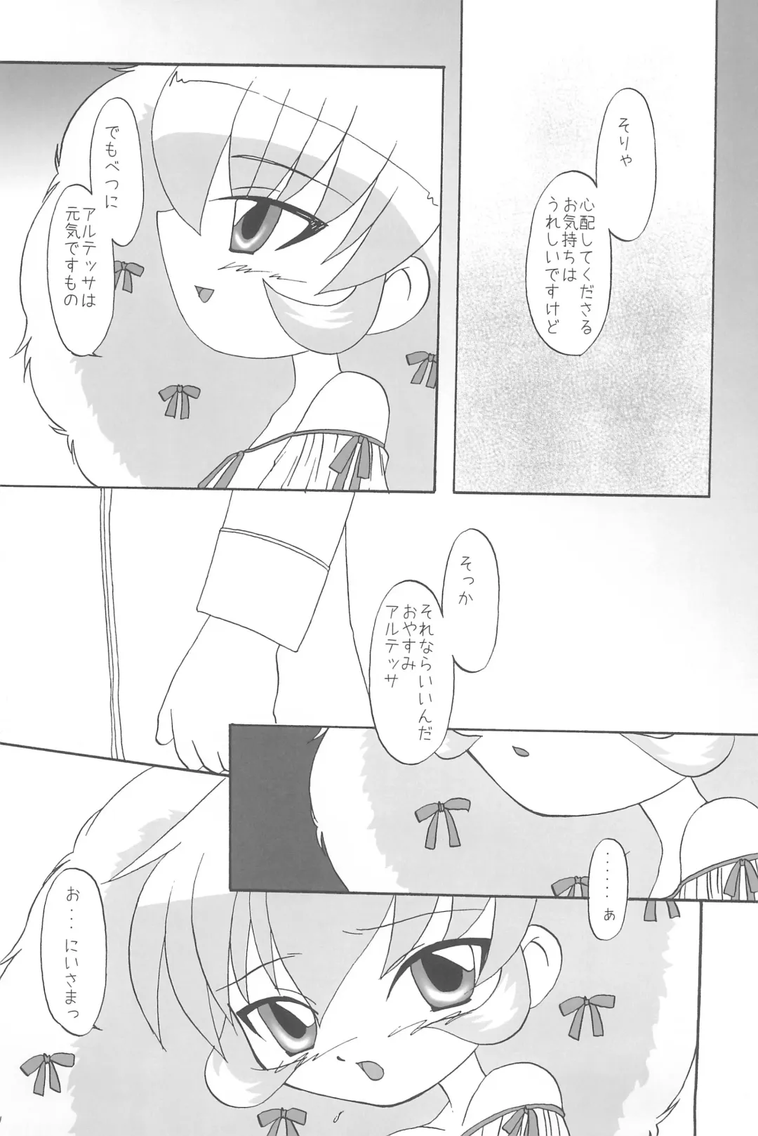 [Tachibana Tatsuru] Koi suru Imouto Hime wa Setsunakute Onii-sama o Omou to tsui H shichau no Fhentai - Page 13