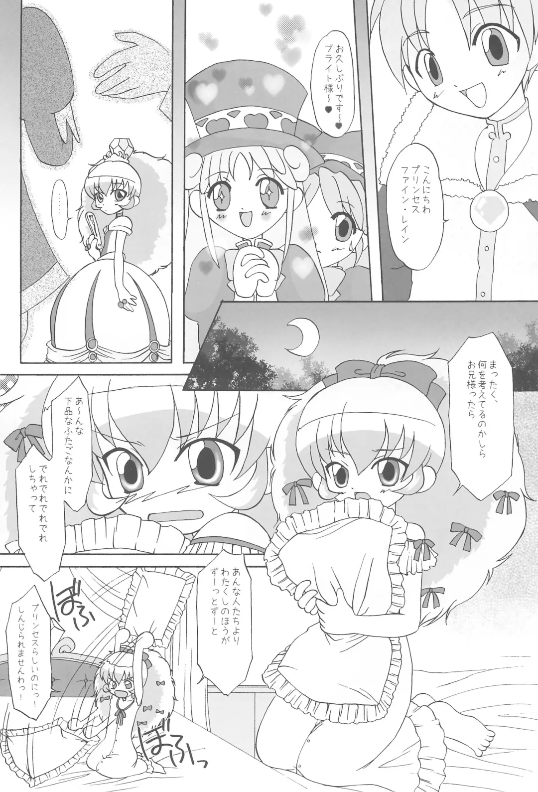 [Tachibana Tatsuru] Koi suru Imouto Hime wa Setsunakute Onii-sama o Omou to tsui H shichau no Fhentai - Page 4