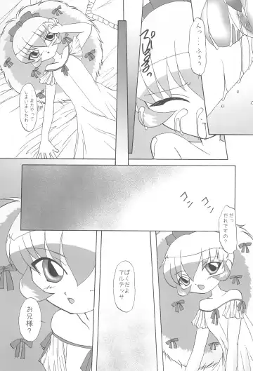 [Tachibana Tatsuru] Koi suru Imouto Hime wa Setsunakute Onii-sama o Omou to tsui H shichau no Fhentai - Page 11