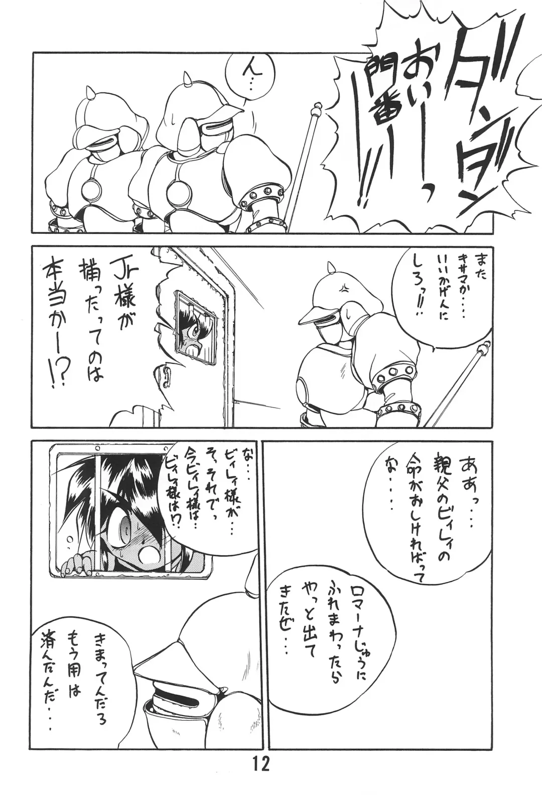 [Saeki Takao] WARNING! Fhentai - Page 12