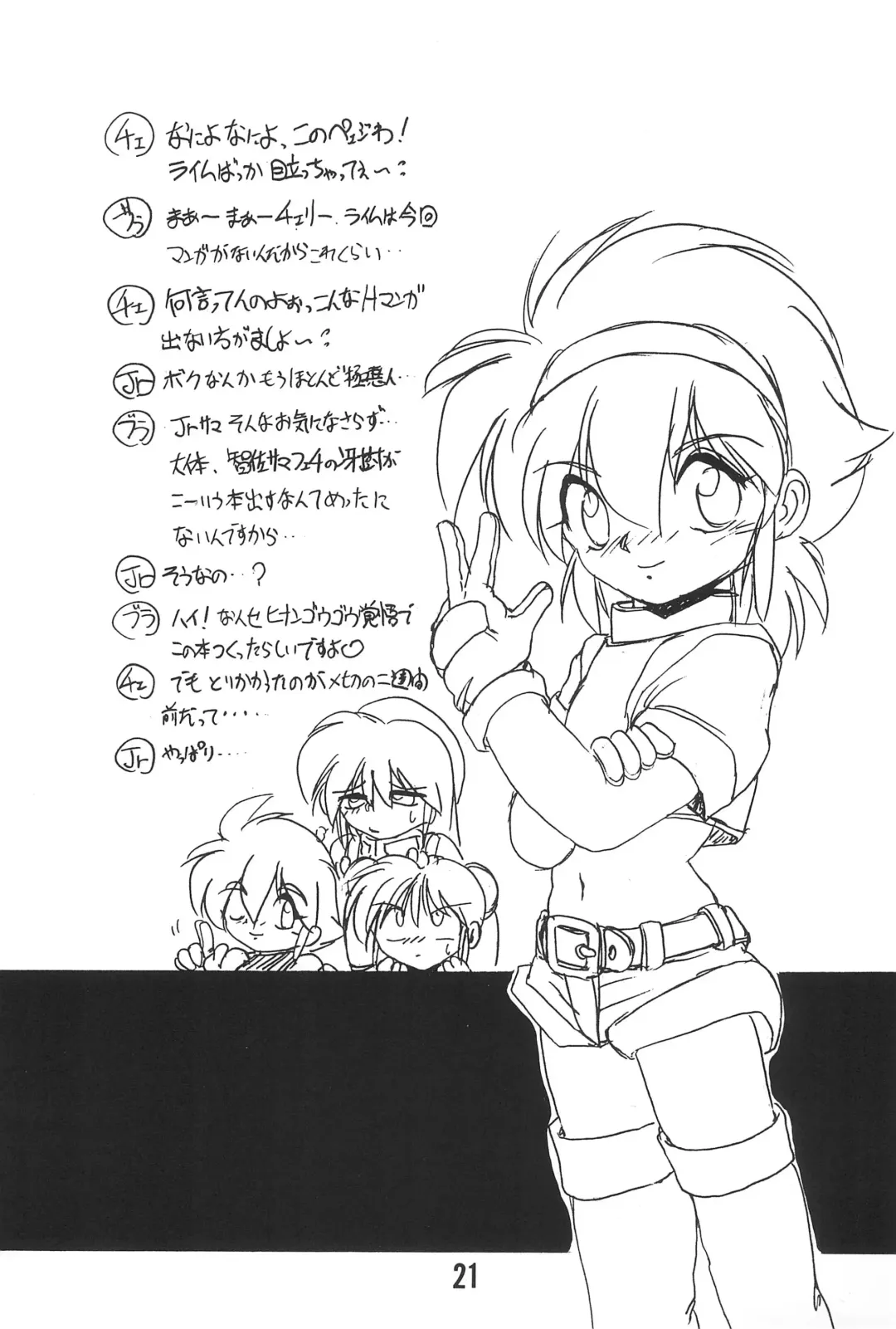 [Saeki Takao] WARNING! Fhentai - Page 21