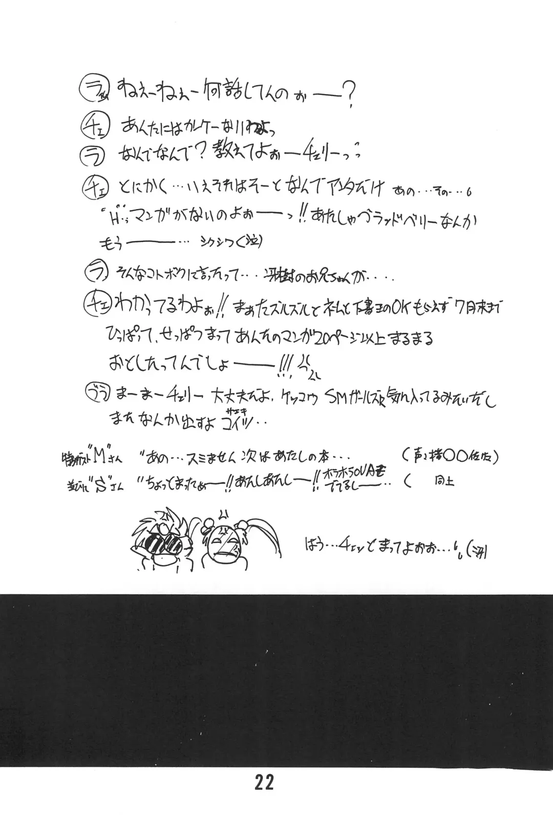 [Saeki Takao] WARNING! Fhentai - Page 22