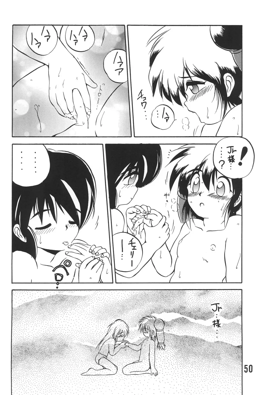 [Saeki Takao] WARNING! Fhentai - Page 50