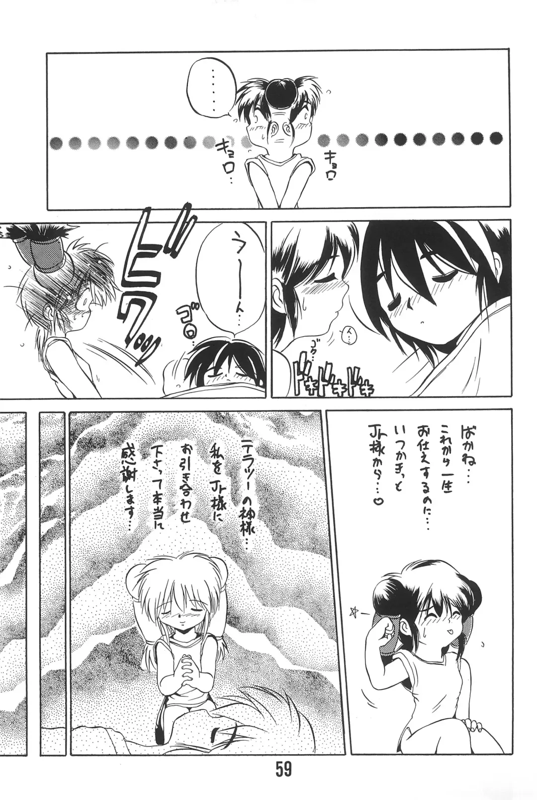 [Saeki Takao] WARNING! Fhentai - Page 59