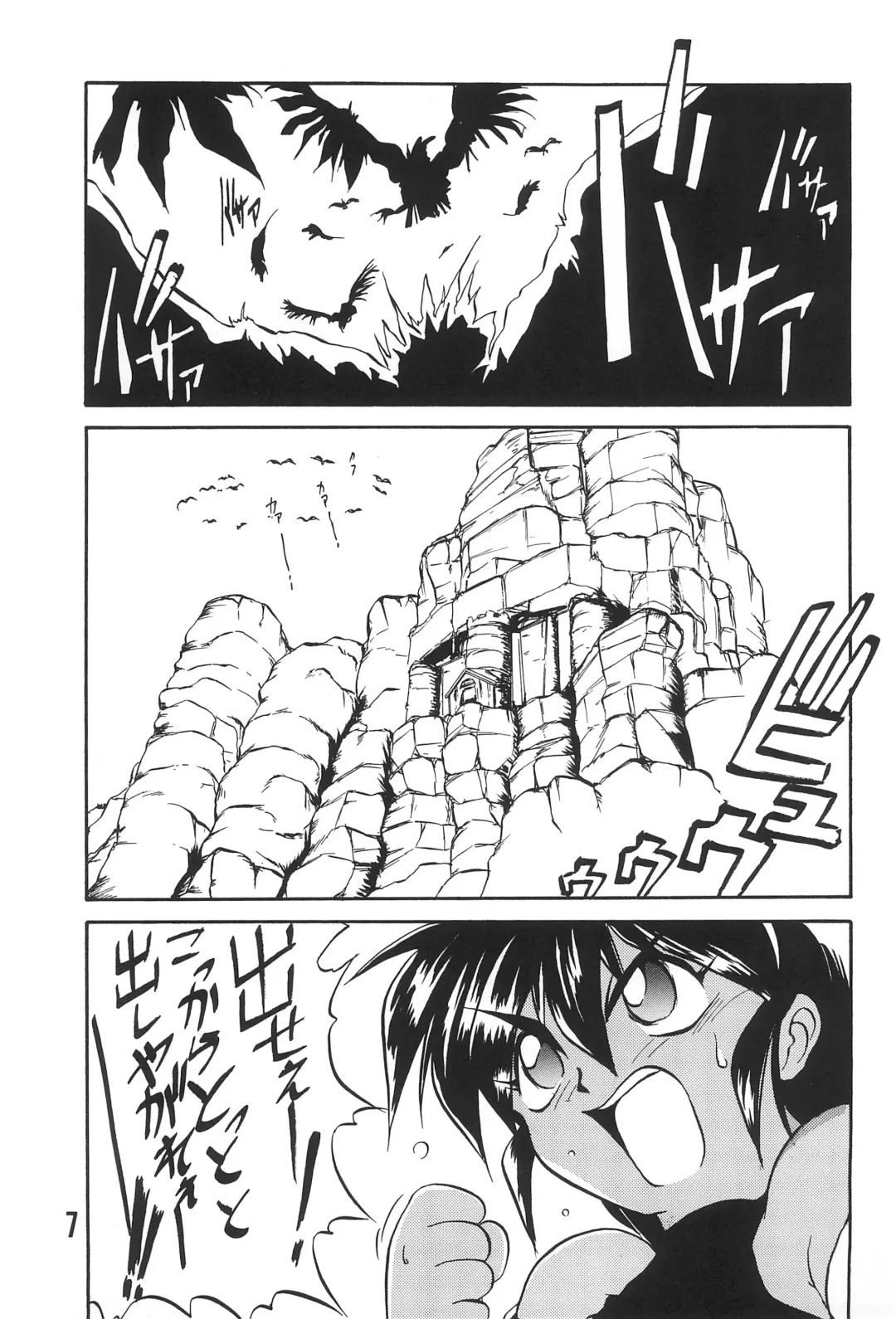 [Saeki Takao] WARNING! Fhentai - Page 7