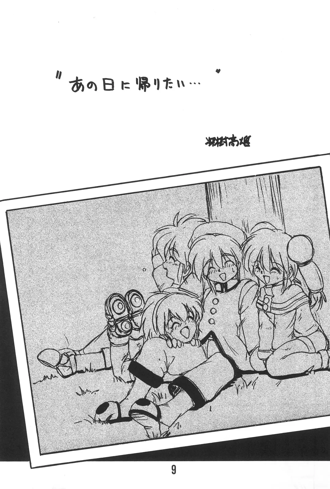 [Saeki Takao] WARNING! Fhentai - Page 9