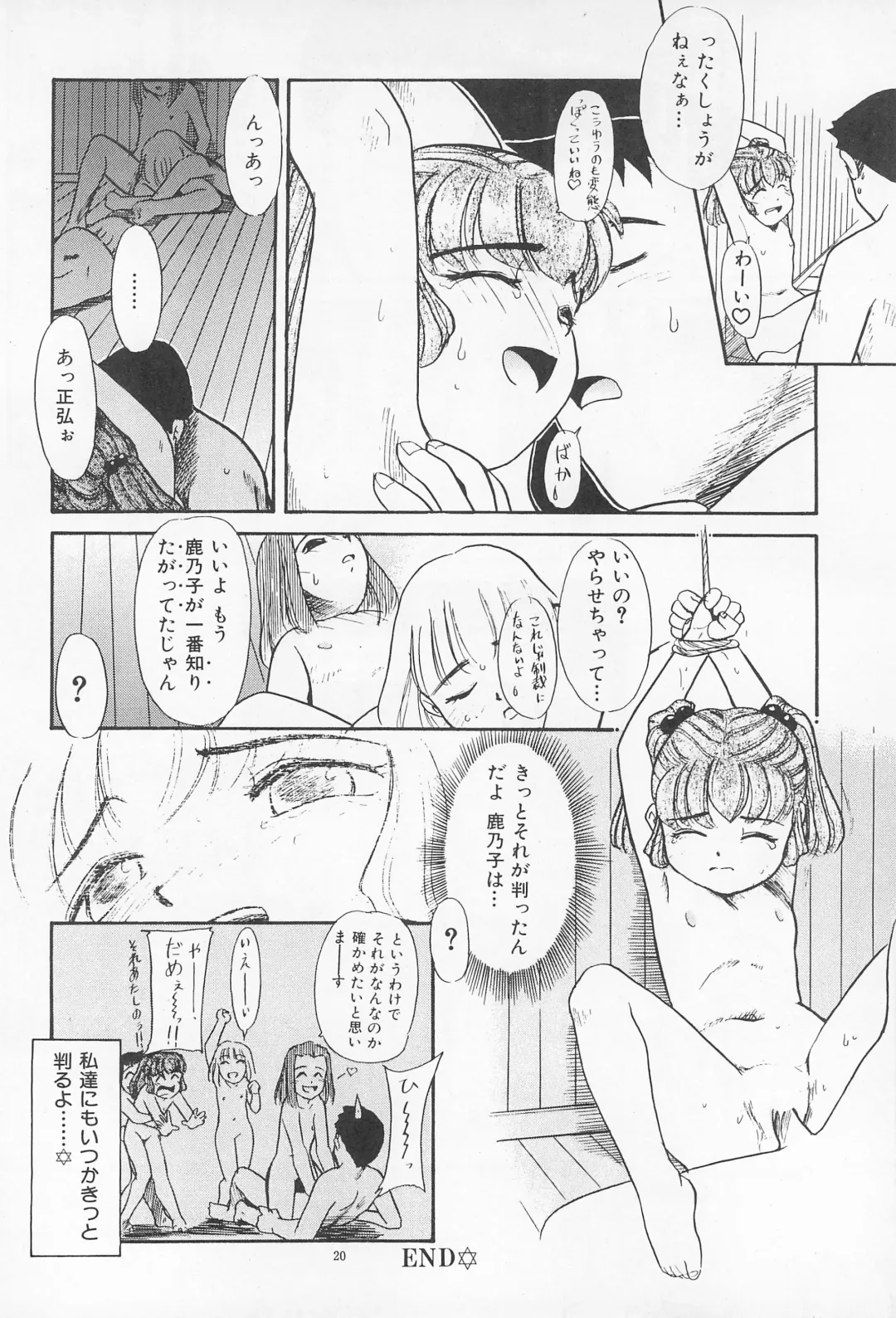 [Nekogen] Daihinmin Fhentai.net - Page 20