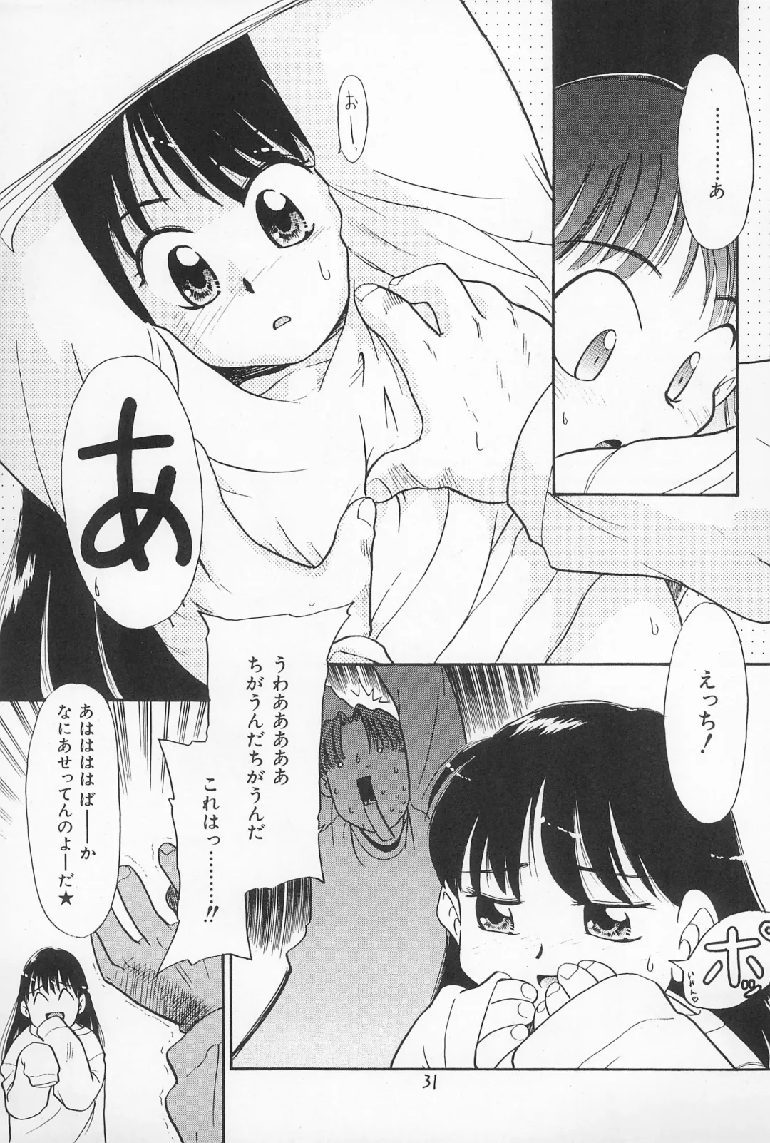 [Nekogen] Daihinmin Fhentai.net - Page 31