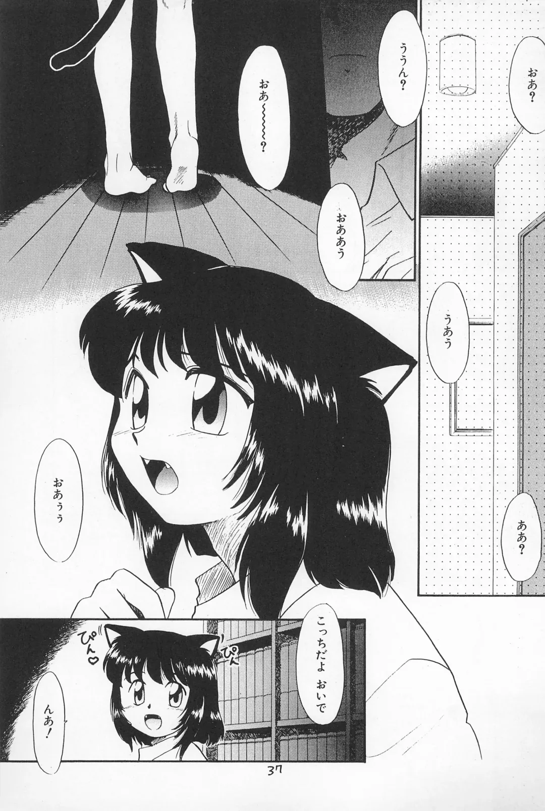 [Nekogen] Daihinmin Fhentai.net - Page 37