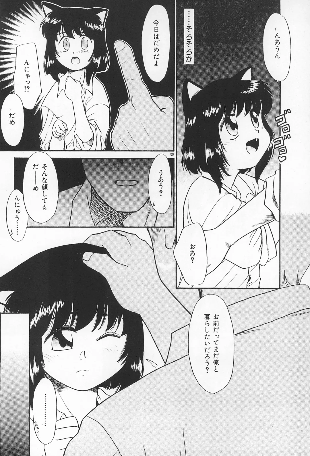 [Nekogen] Daihinmin Fhentai.net - Page 38