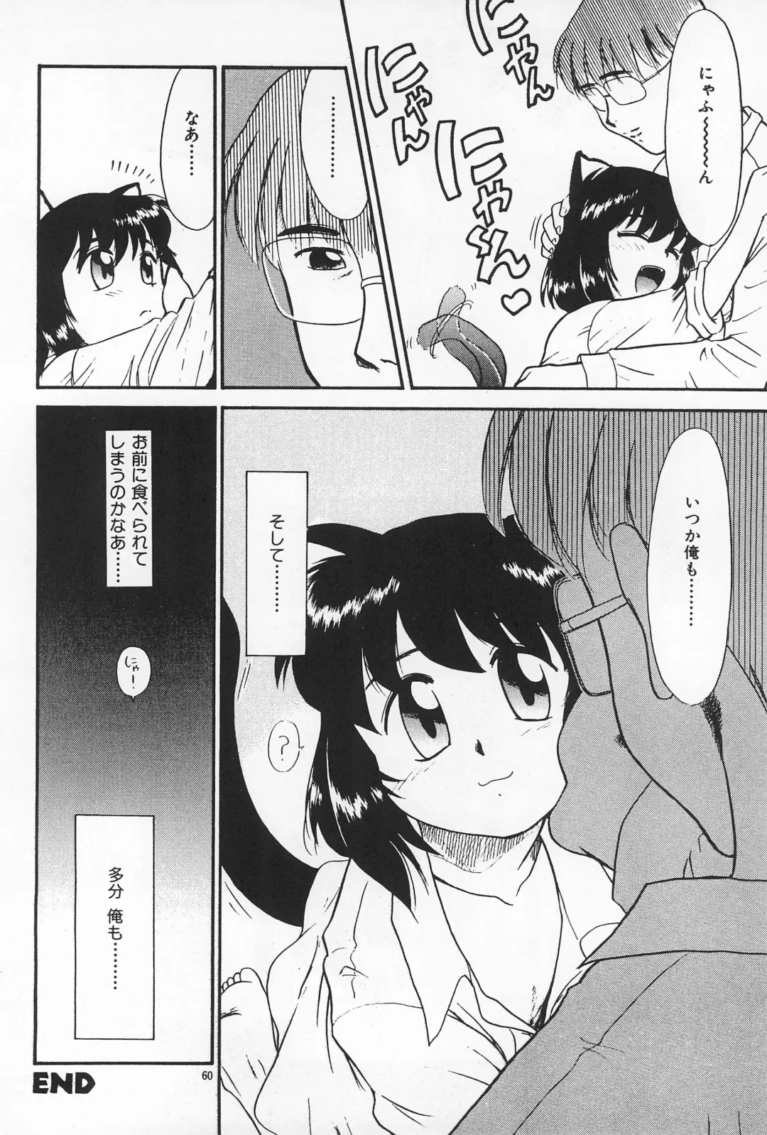 [Nekogen] Daihinmin Fhentai.net - Page 60