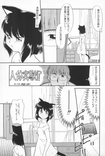 [Nekogen] Daihinmin Fhentai.net - Page 41