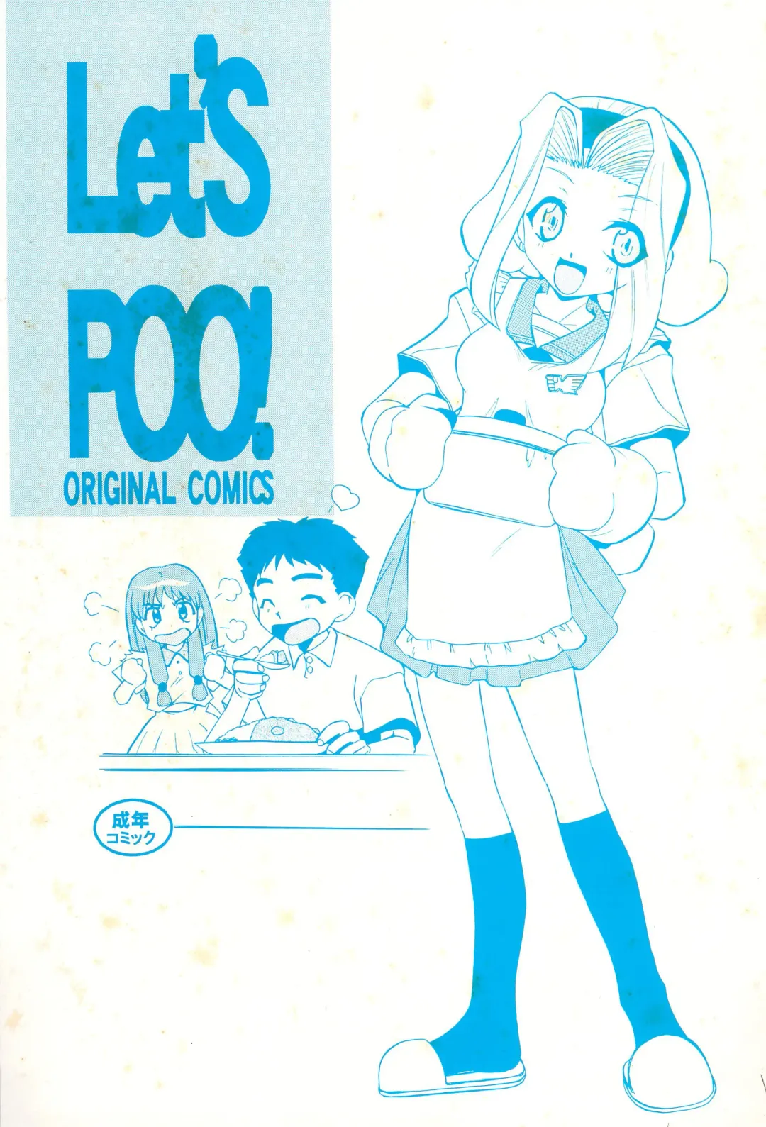 Read [Urabe Suu] Let'S POO! - Fhentai.net