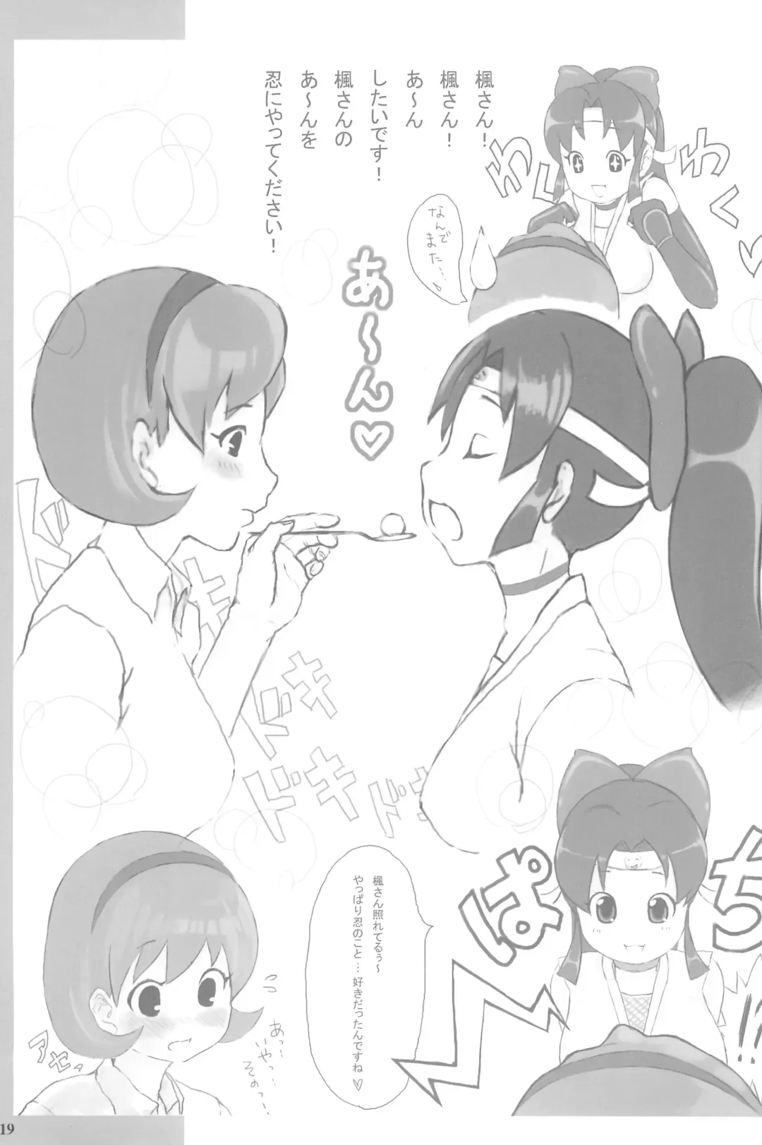 [Heika - Kero - Okina] NINPO! Fhentai - Page 19