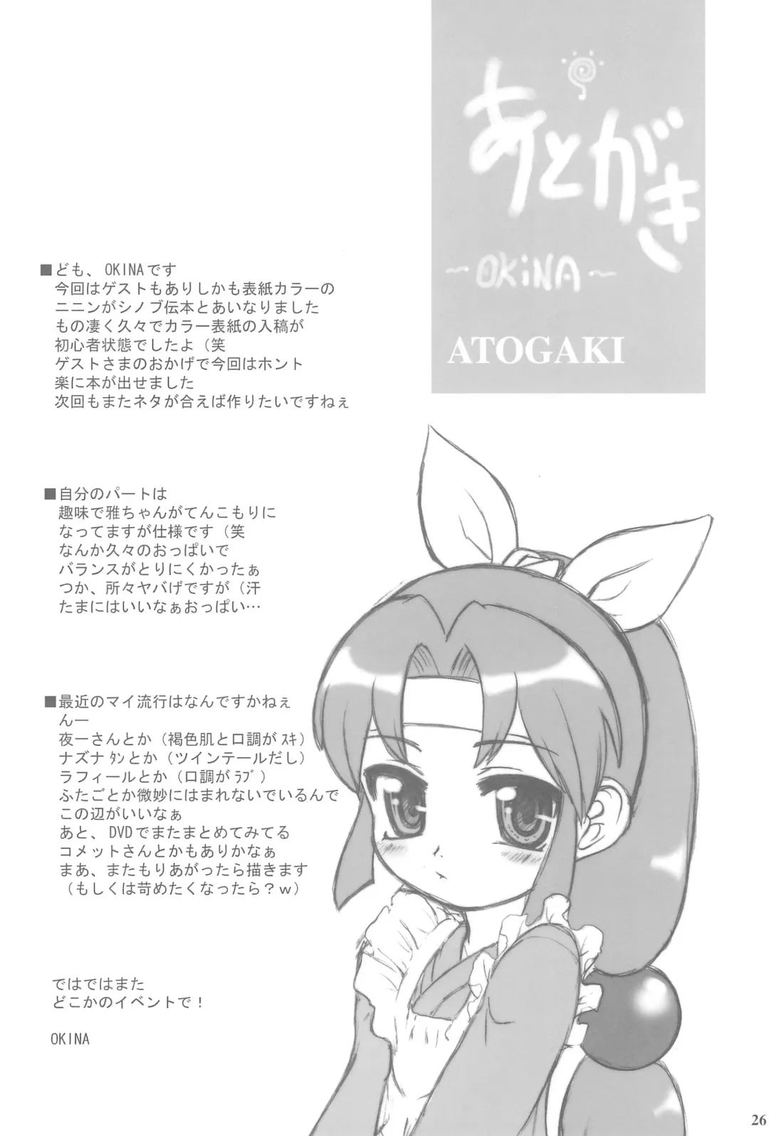 [Heika - Kero - Okina] NINPO! Fhentai - Page 26