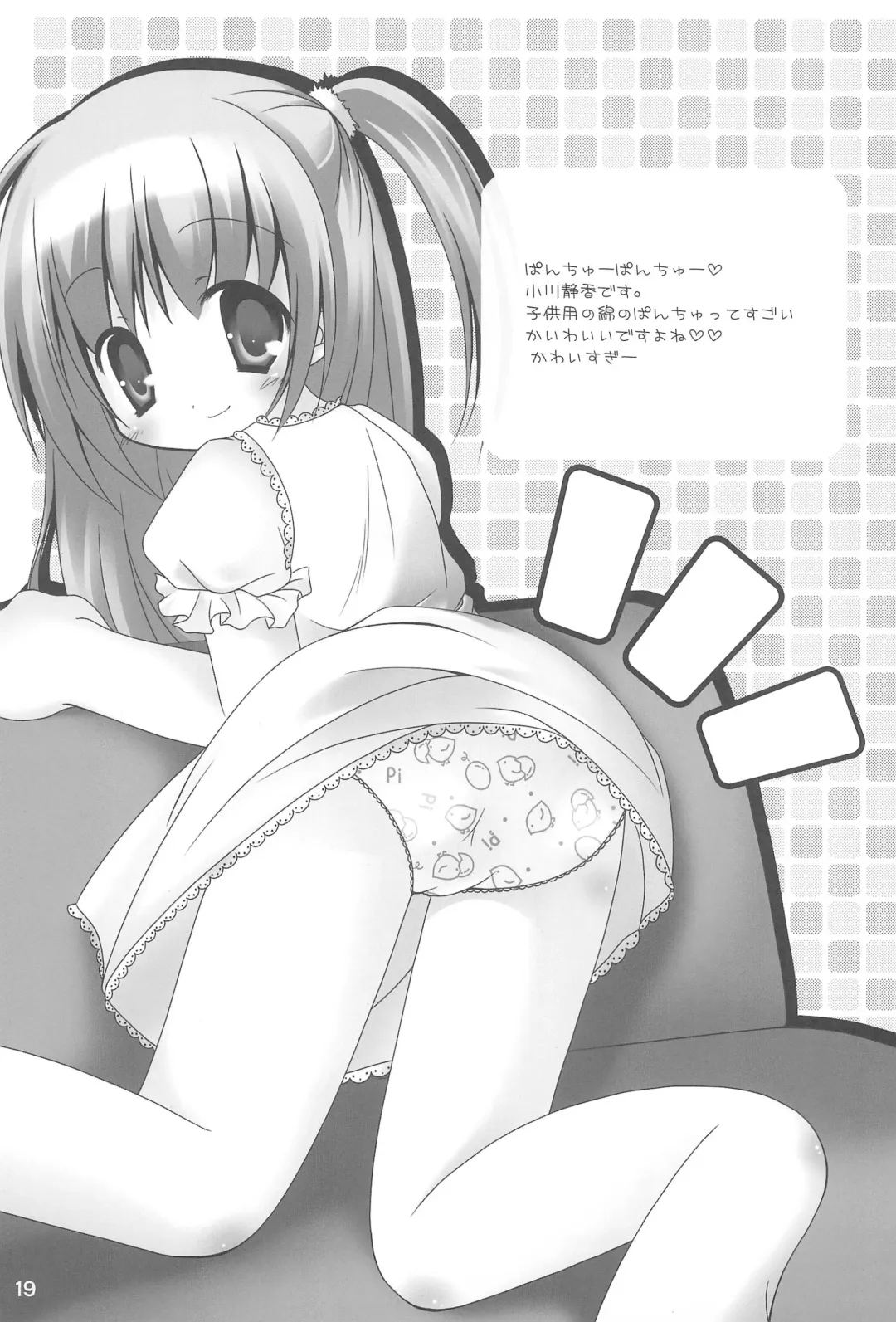 SIMPLE Feti Series vol.1 THE Pantsu Fhentai - Page 21