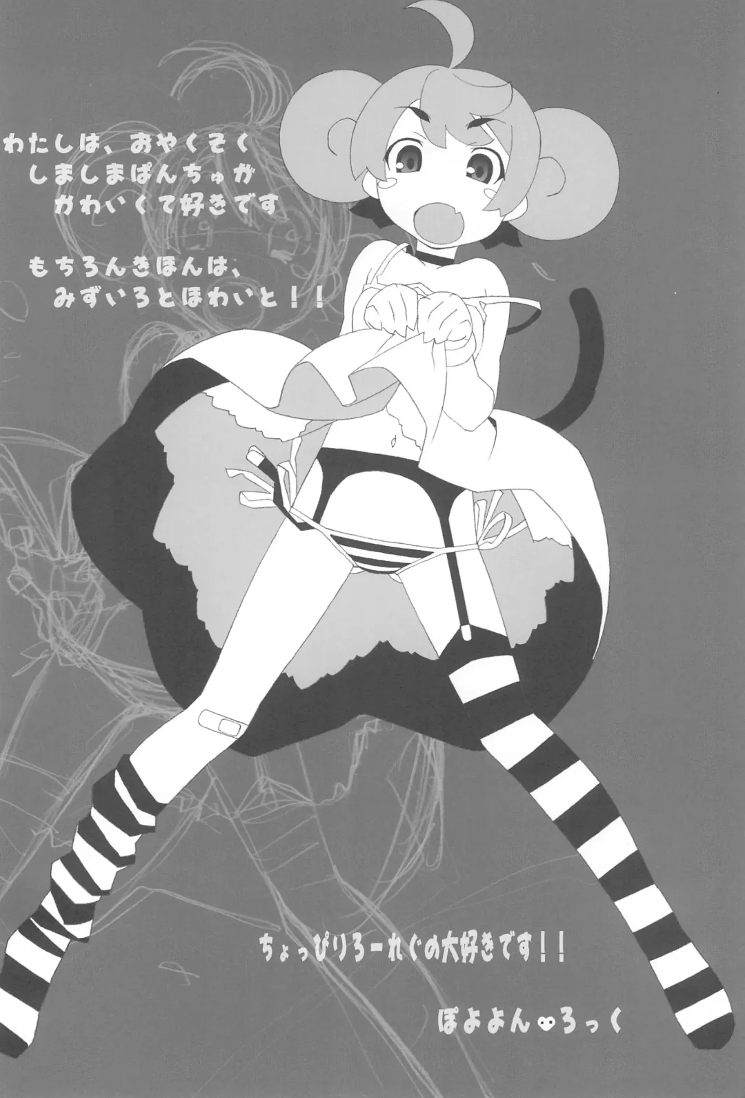 SIMPLE Feti Series vol.1 THE Pantsu Fhentai - Page 44