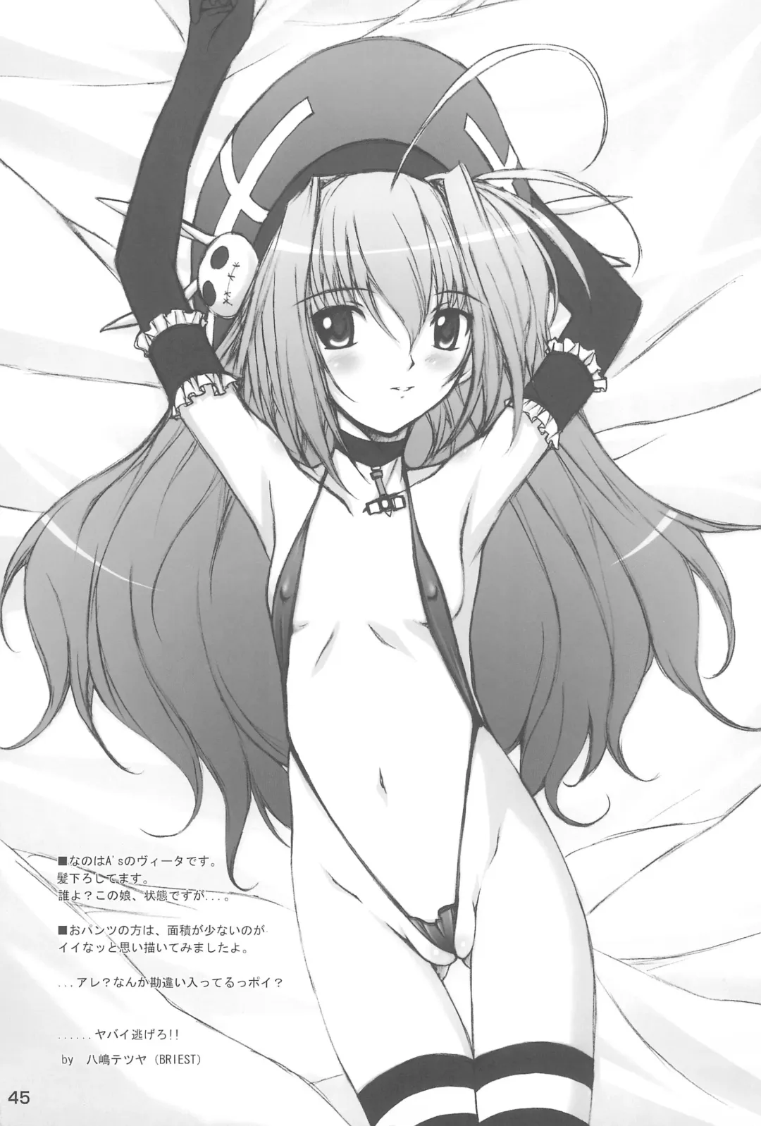 SIMPLE Feti Series vol.1 THE Pantsu Fhentai - Page 47