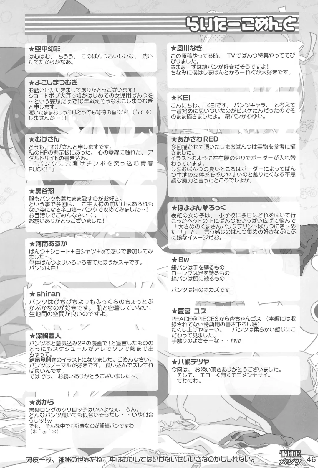 SIMPLE Feti Series vol.1 THE Pantsu Fhentai - Page 48