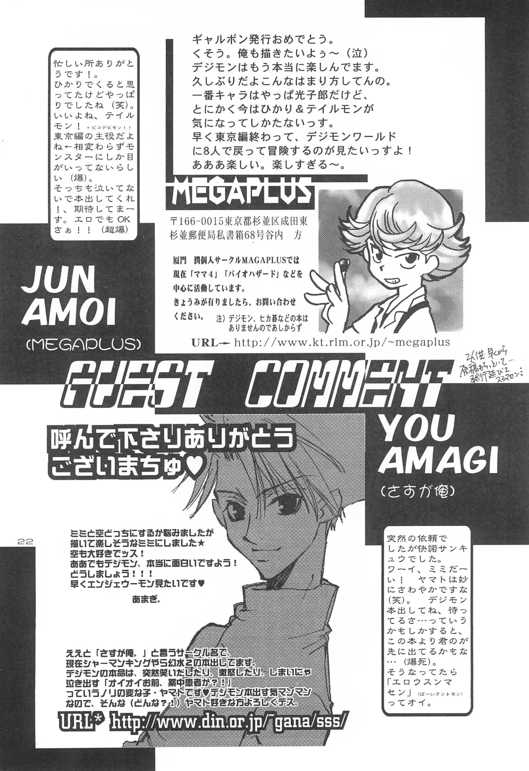 [Aoi Sara] Gyaru-bon Fhentai - Page 24