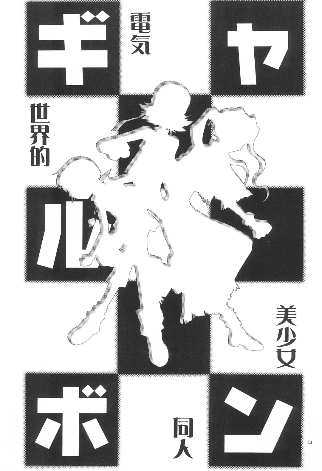 [Aoi Sara] Gyaru-bon Fhentai - Page 5