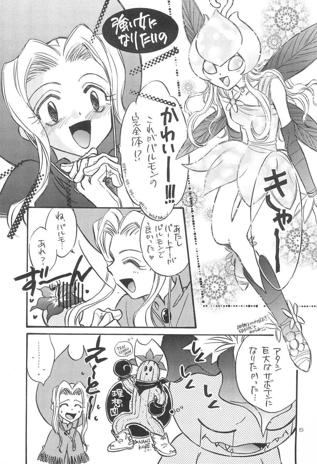 [Aoi Sara] Gyaru-bon Fhentai - Page 7