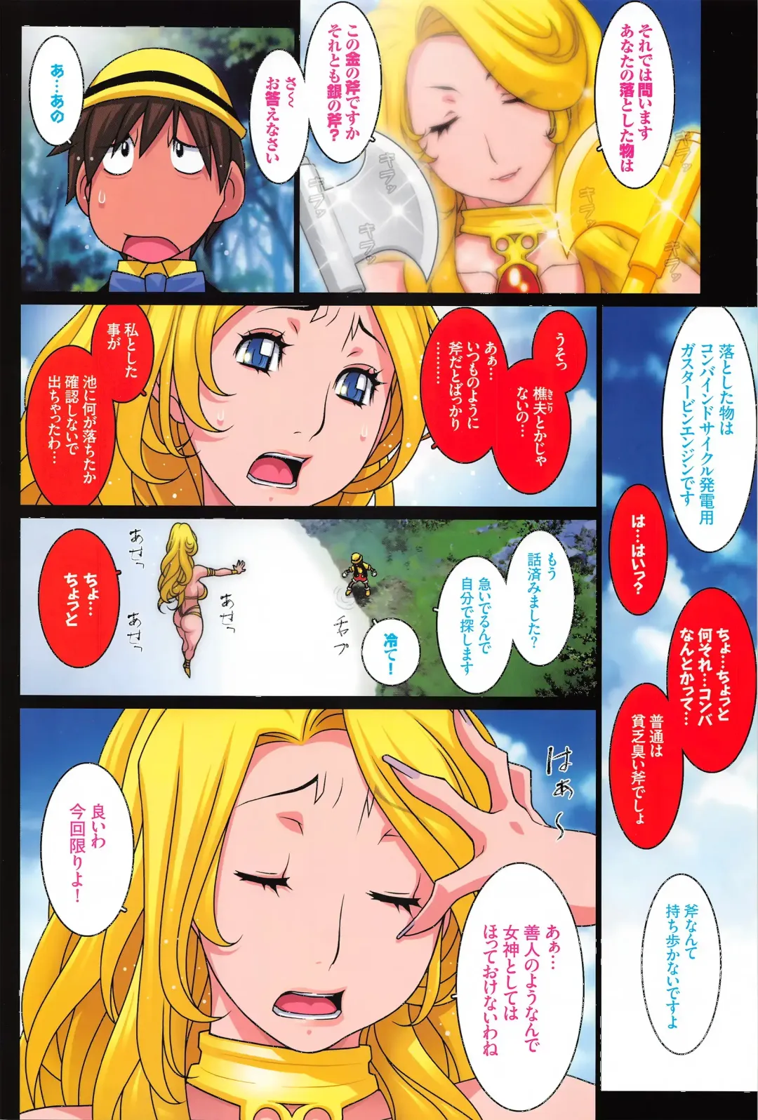 [Koutarou] Eros In Wonderland 1-6 Fhentai - Page 32