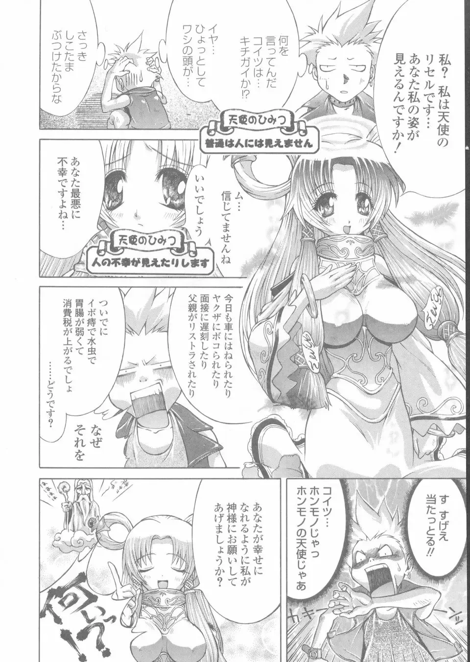 [Kawazuko Chouji] Sekinetsu Fhentai - Page 114