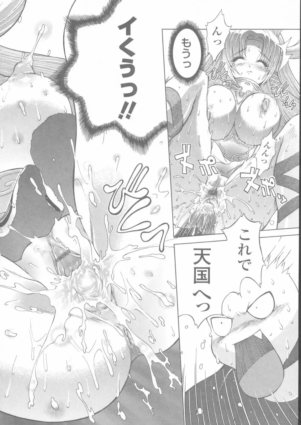 [Kawazuko Chouji] Sekinetsu Fhentai - Page 124