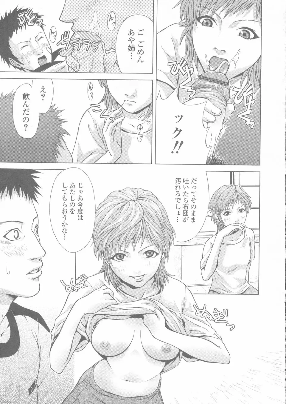 [Kawazuko Chouji] Sekinetsu Fhentai - Page 135