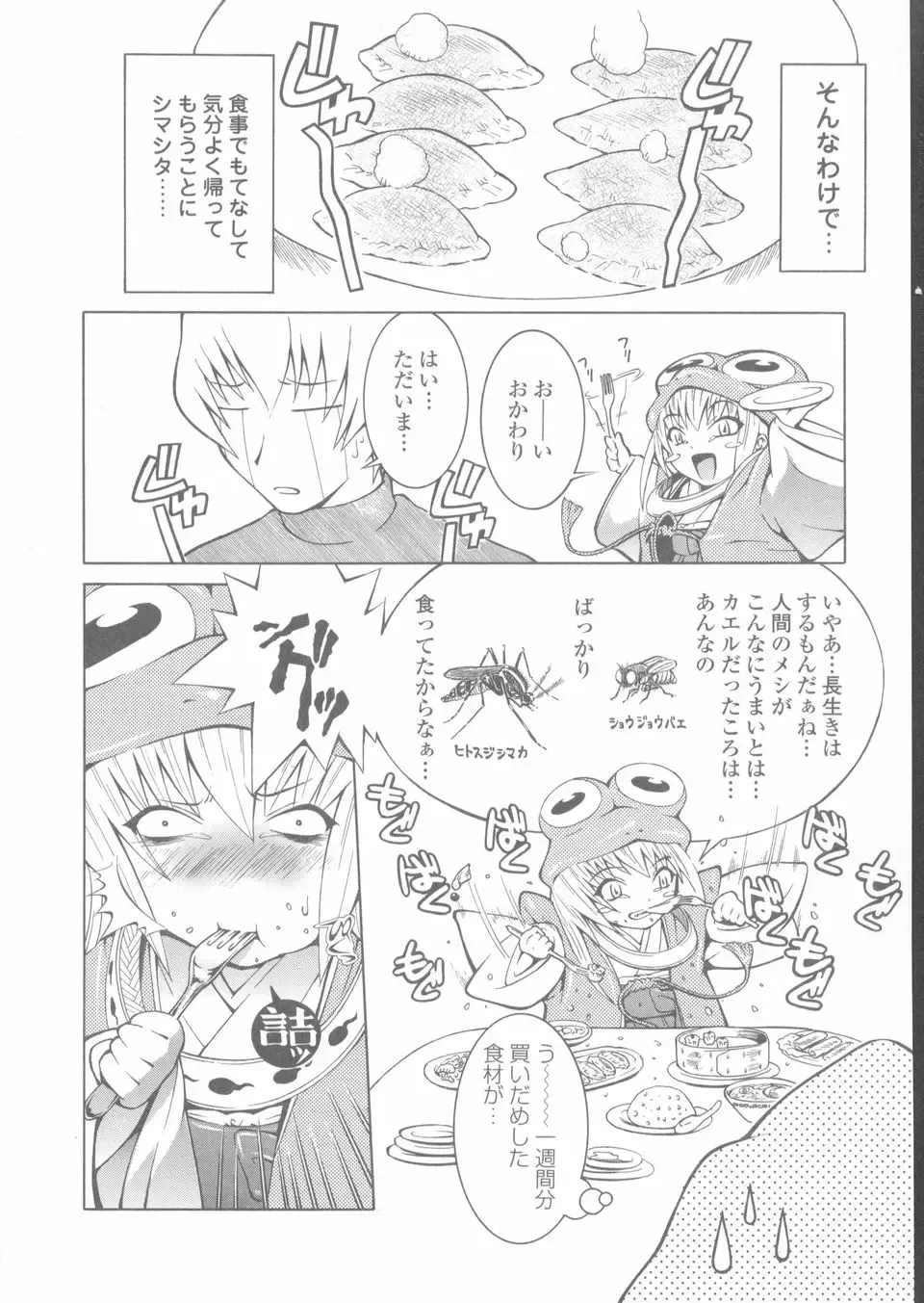 [Kawazuko Chouji] Sekinetsu Fhentai - Page 146