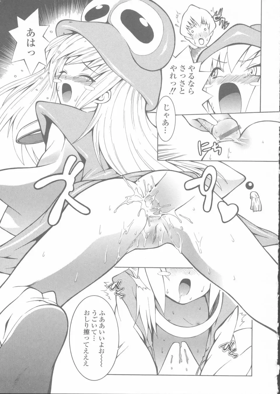 [Kawazuko Chouji] Sekinetsu Fhentai - Page 153