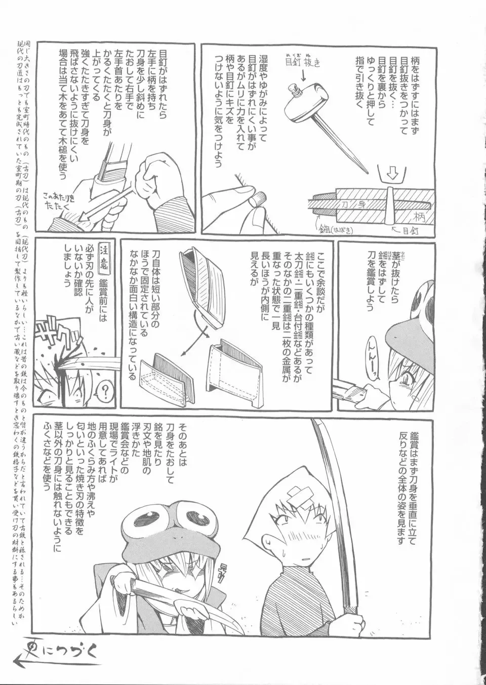 [Kawazuko Chouji] Sekinetsu Fhentai - Page 161