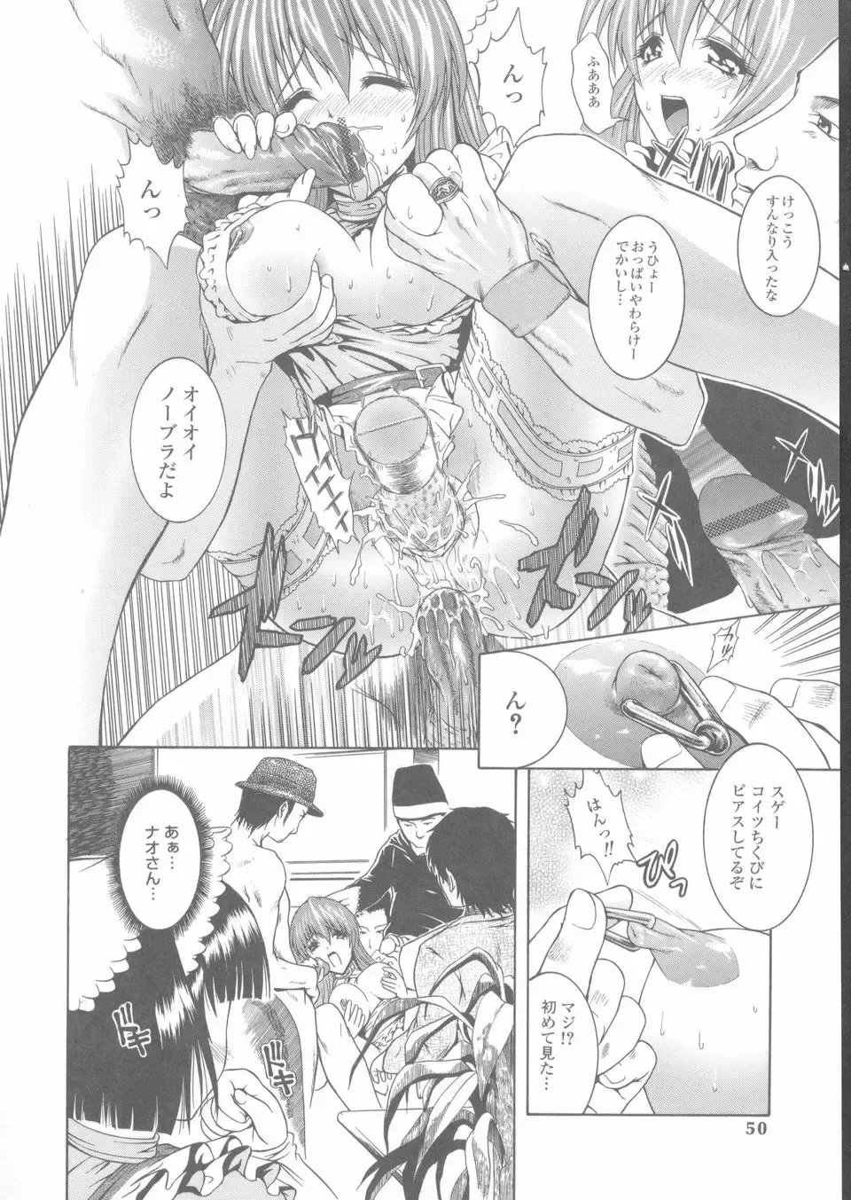 [Kawazuko Chouji] Sekinetsu Fhentai - Page 52