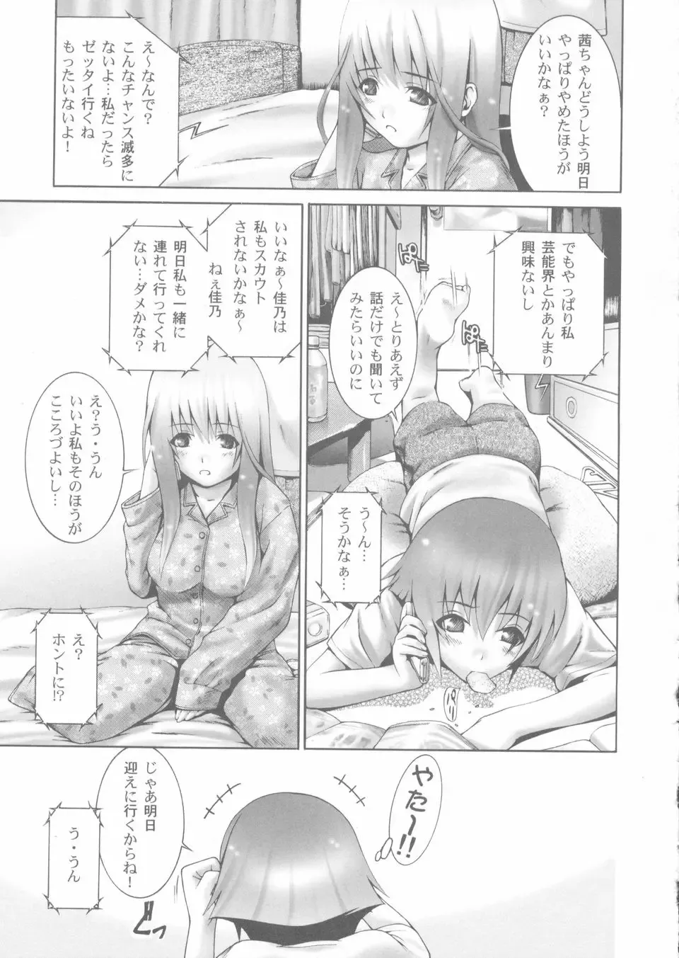 [Kawazuko Chouji] Sekinetsu Fhentai - Page 61