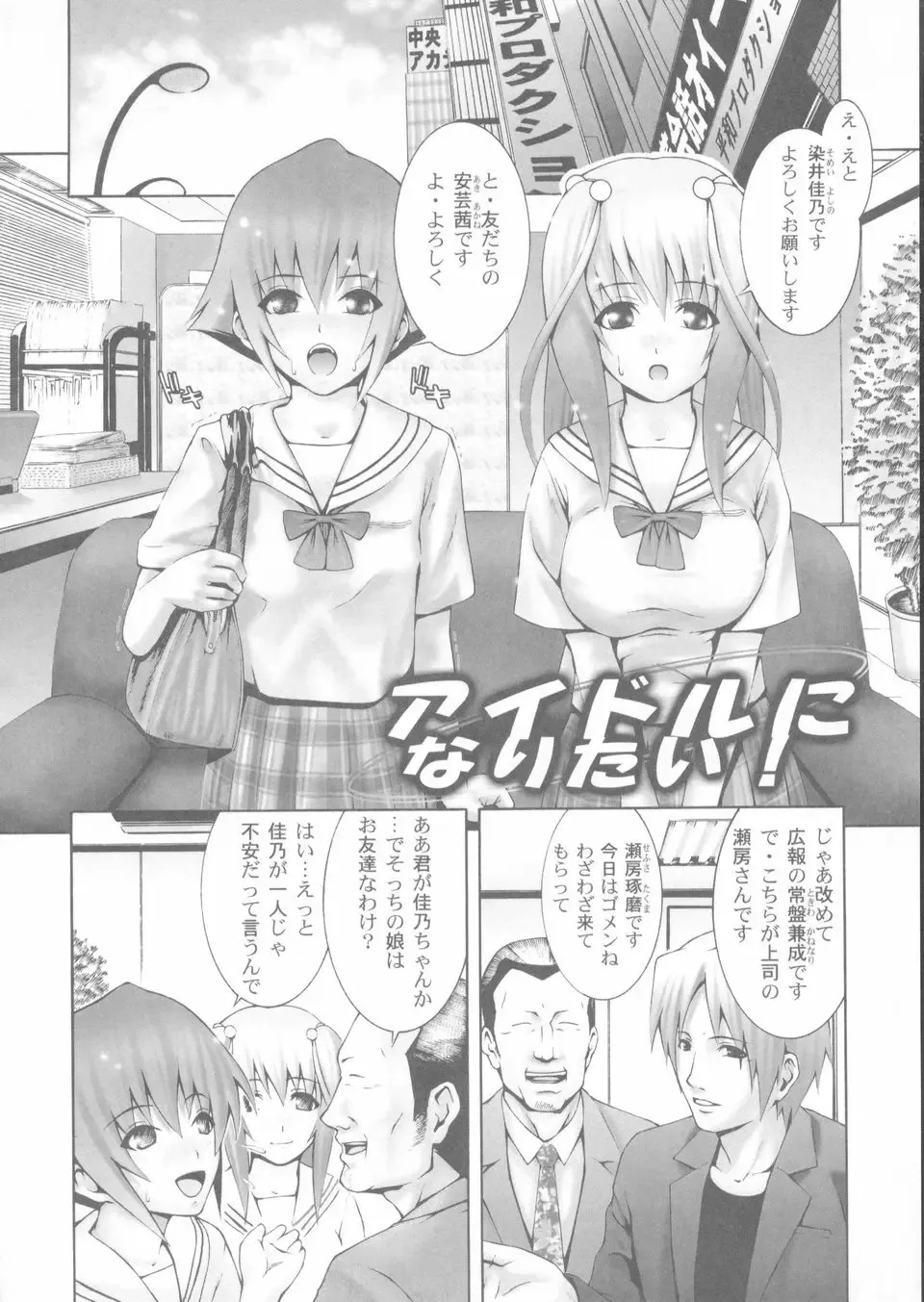 [Kawazuko Chouji] Sekinetsu Fhentai - Page 62