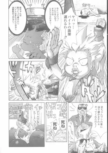 [Kawazuko Chouji] Sekinetsu Fhentai - Page 112