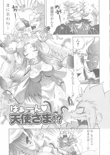 [Kawazuko Chouji] Sekinetsu Fhentai - Page 113