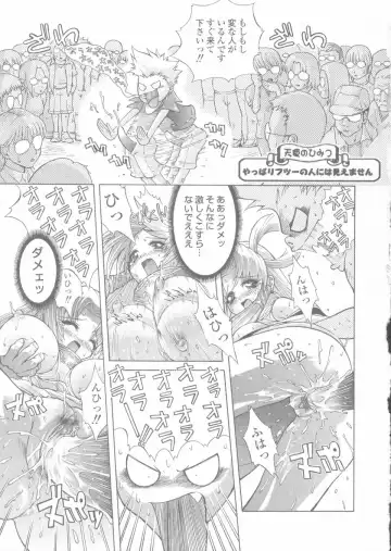 [Kawazuko Chouji] Sekinetsu Fhentai - Page 123