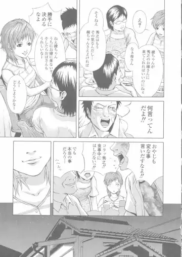 [Kawazuko Chouji] Sekinetsu Fhentai - Page 131