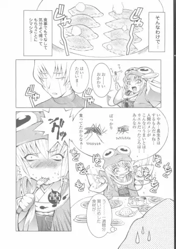 [Kawazuko Chouji] Sekinetsu Fhentai - Page 146