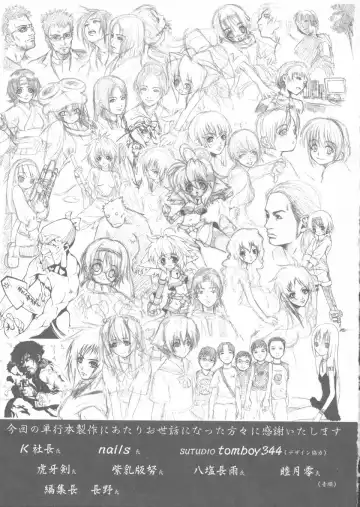 [Kawazuko Chouji] Sekinetsu Fhentai - Page 165